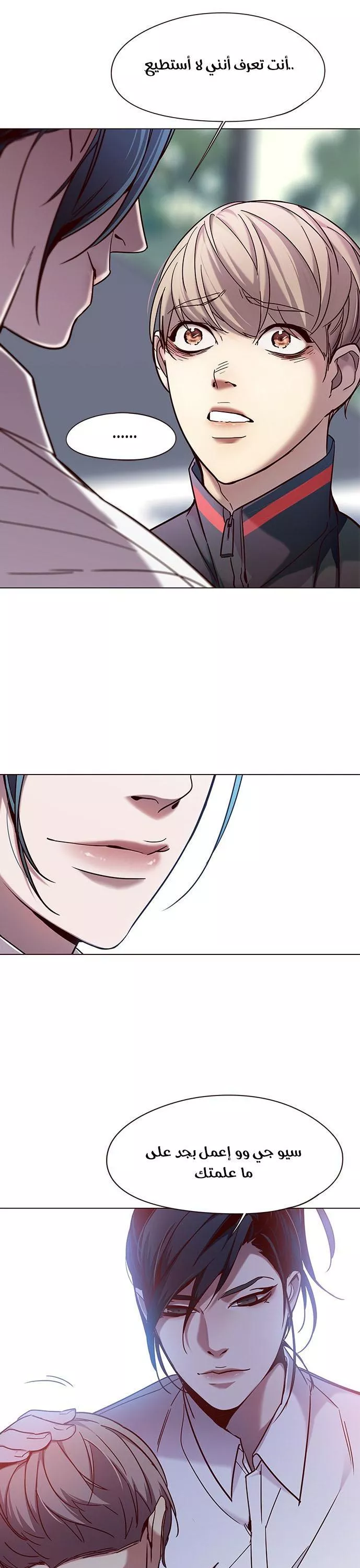 Read Eleceed AR Manga Online