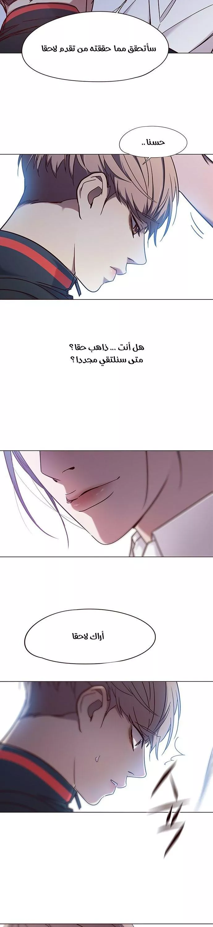 Read Eleceed AR Manga Online