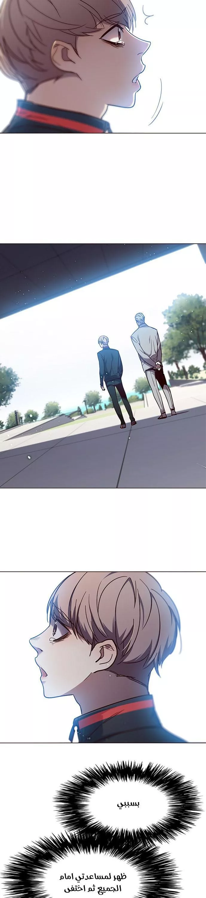 Read Eleceed AR Manga Online