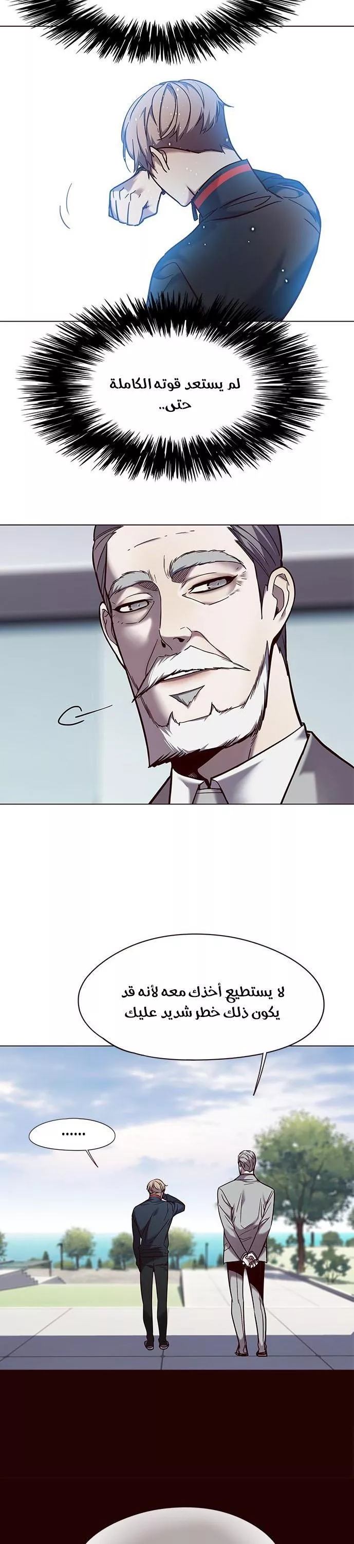 Read Eleceed AR Manga Online