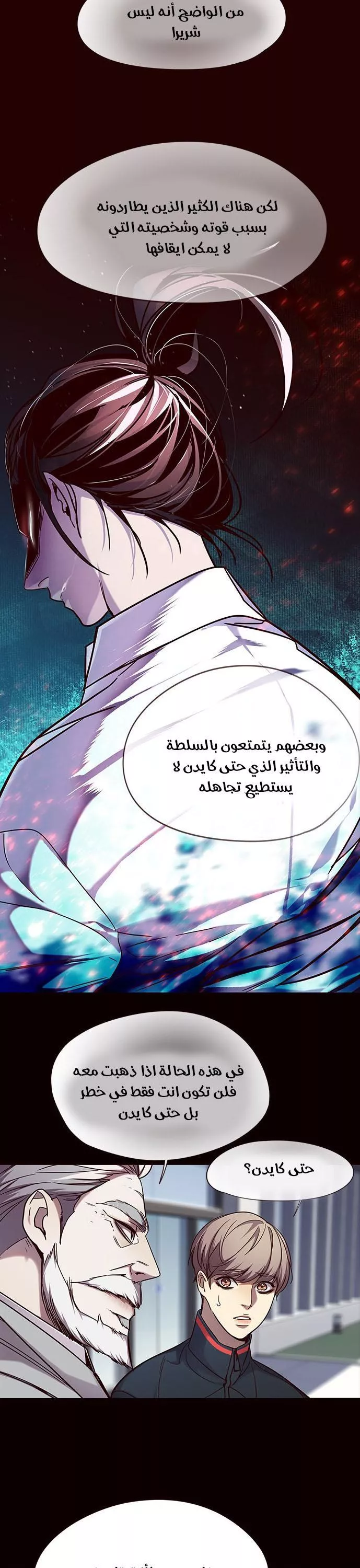 Read Eleceed AR Manga Online