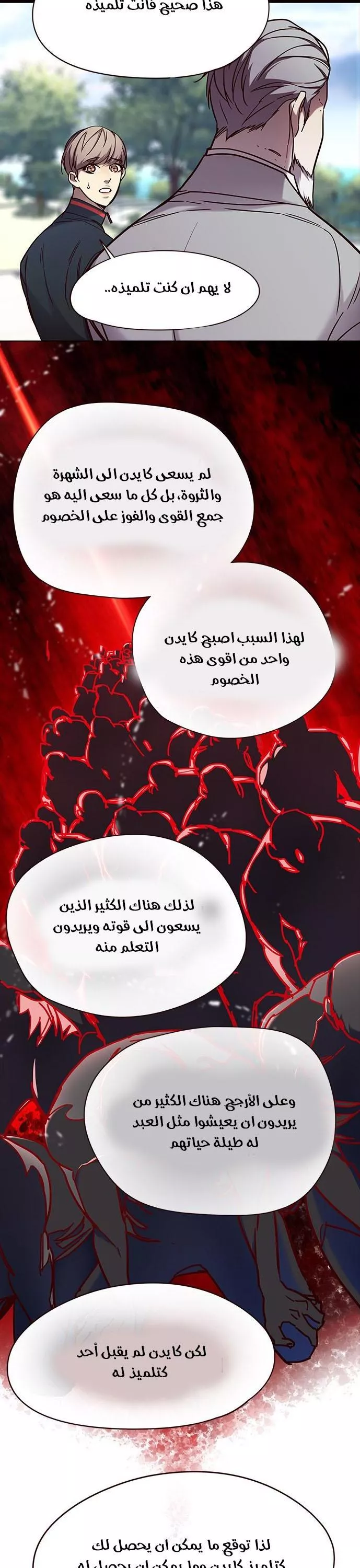 Read Eleceed AR Manga Online