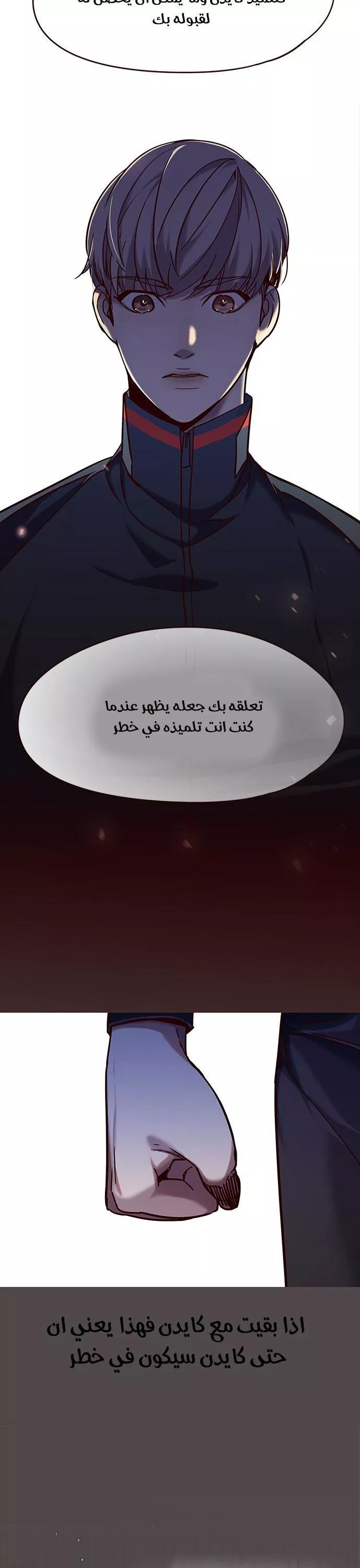 Read Eleceed AR Manga Online