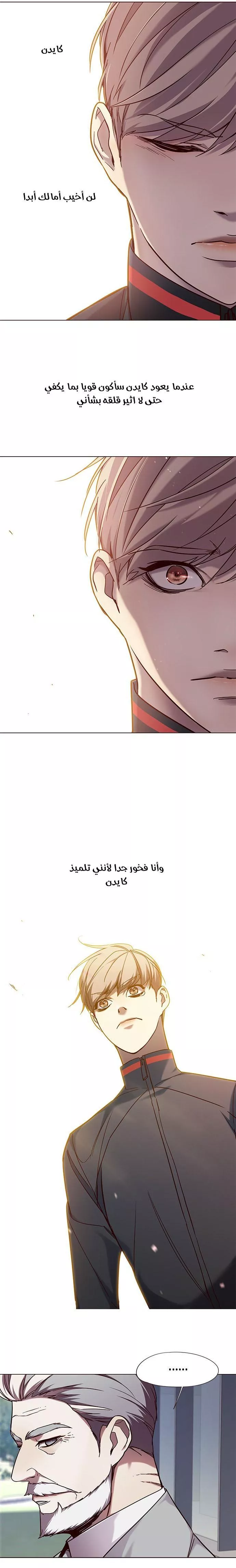 Read Eleceed AR Manga Online