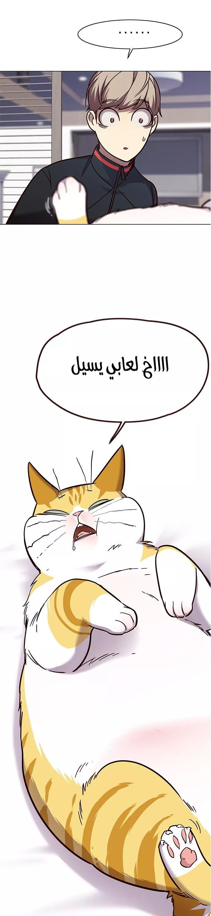 Read Eleceed AR Manga Online