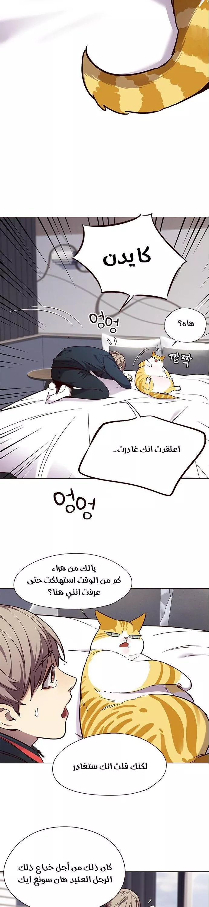 Read Eleceed AR Manga Online