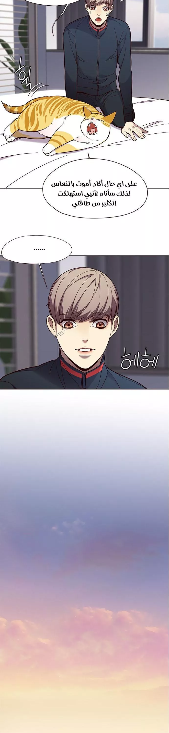 Read Eleceed AR Manga Online