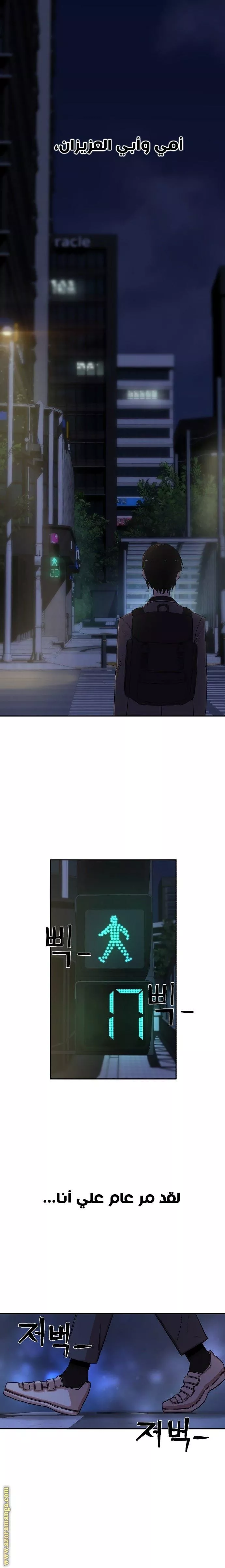 Read Hero Has Returned AR Manga Online