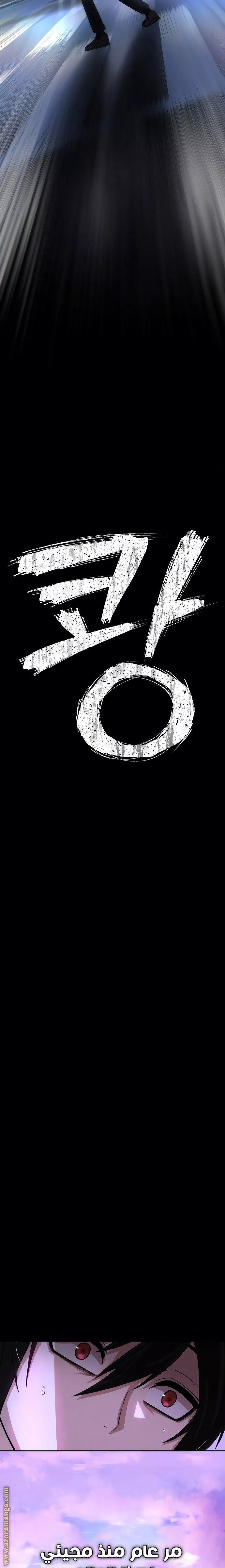 Read Hero Has Returned AR Manga Online