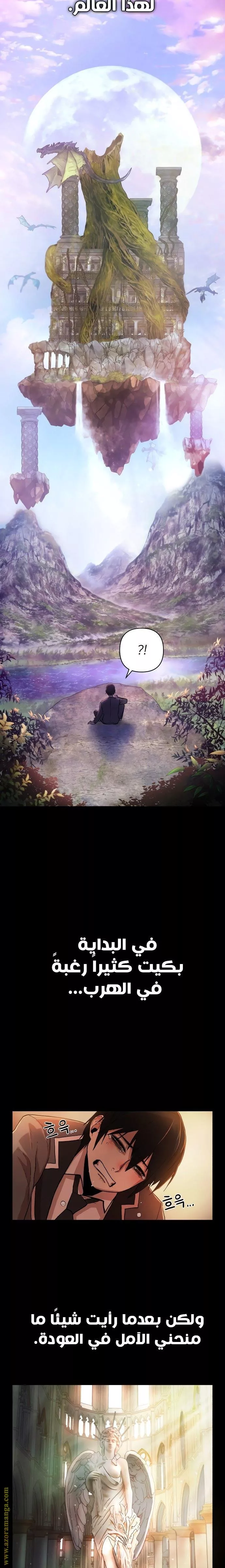 Read Hero Has Returned AR Manga Online