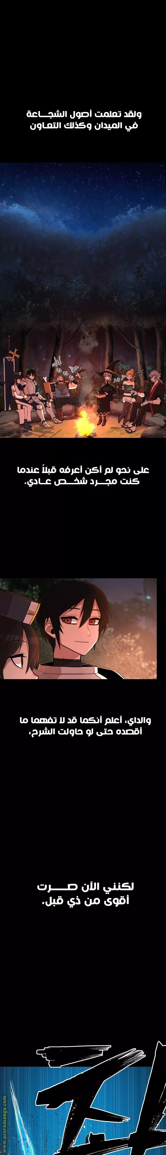 Read Hero Has Returned AR Manga Online