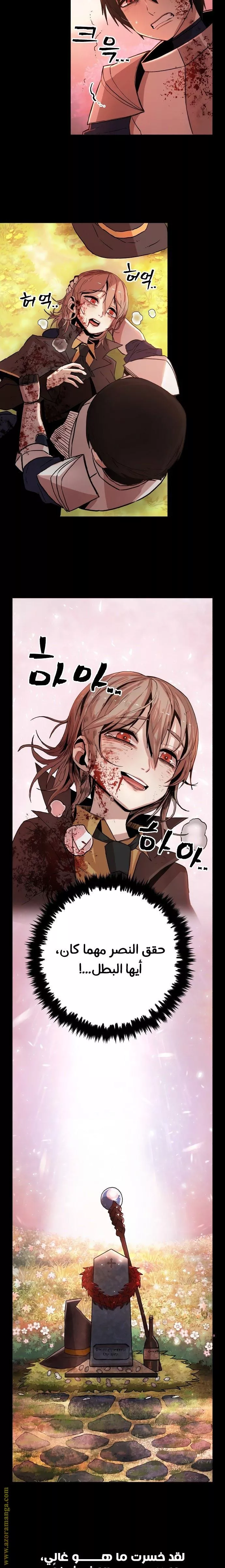 Read Hero Has Returned AR Manga Online