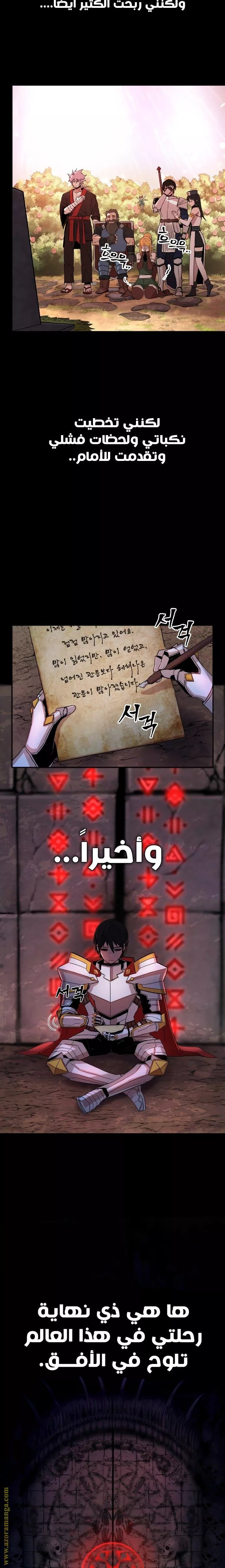 Read Hero Has Returned AR Manga Online