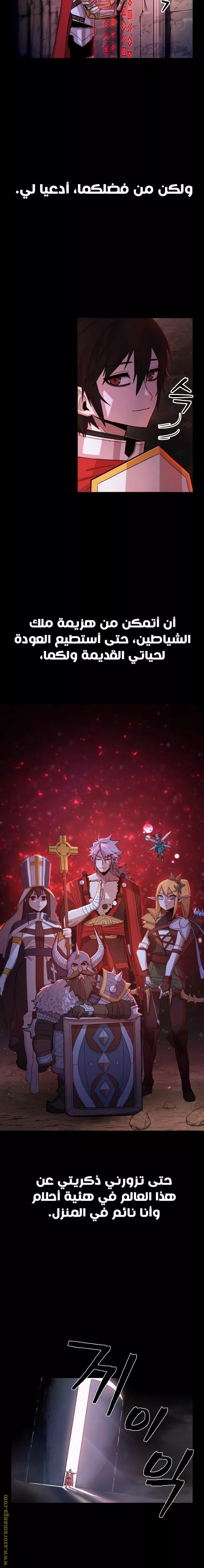 Read Hero Has Returned AR Manga Online