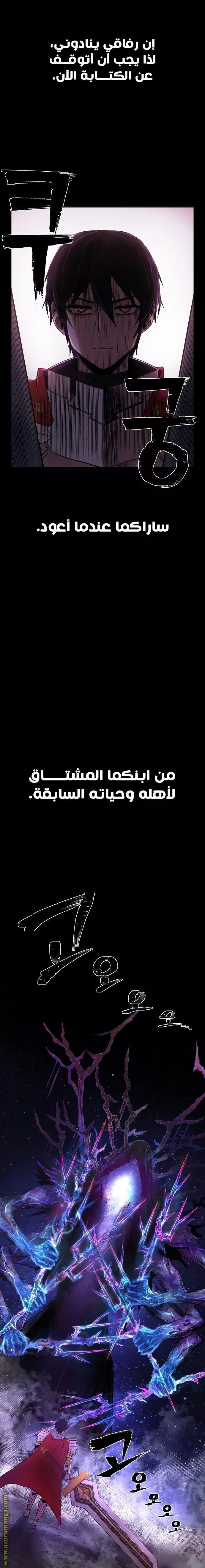 Read Hero Has Returned AR Manga Online