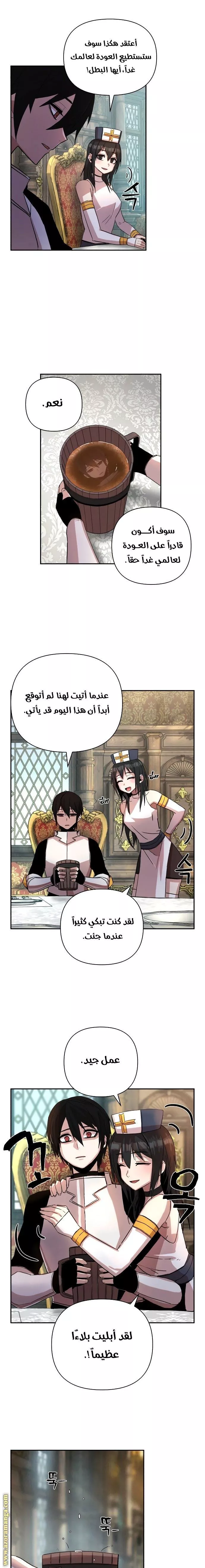 Read Hero Has Returned AR Manga Online