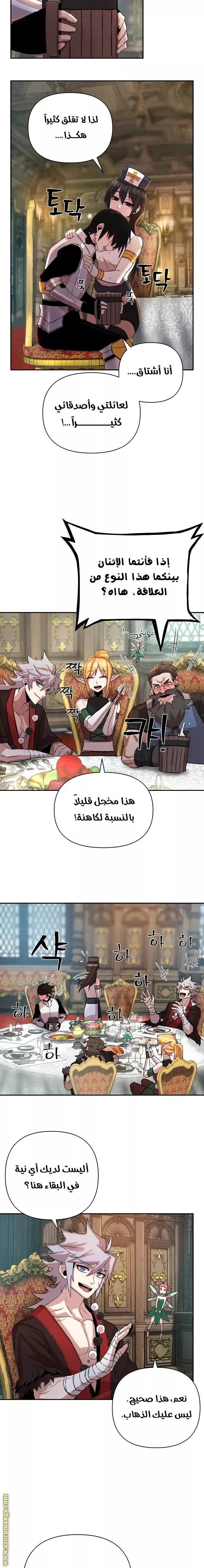 Read Hero Has Returned AR Manga Online