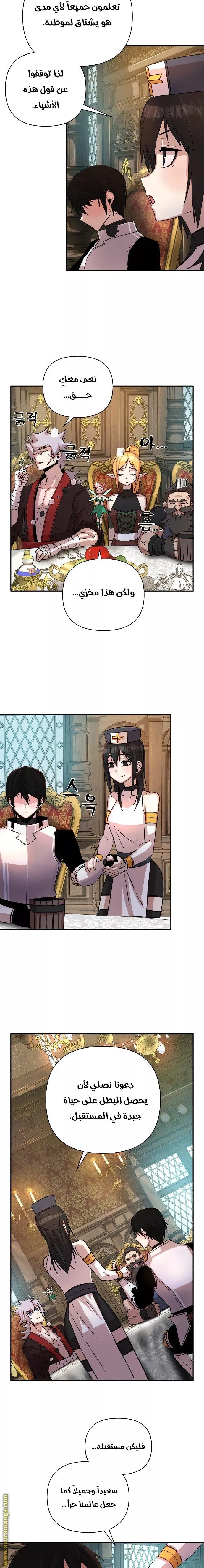 Read Hero Has Returned AR Manga Online