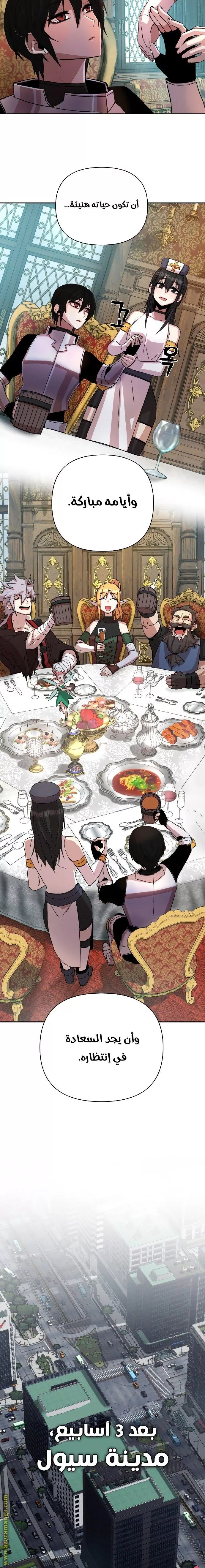 Read Hero Has Returned AR Manga Online