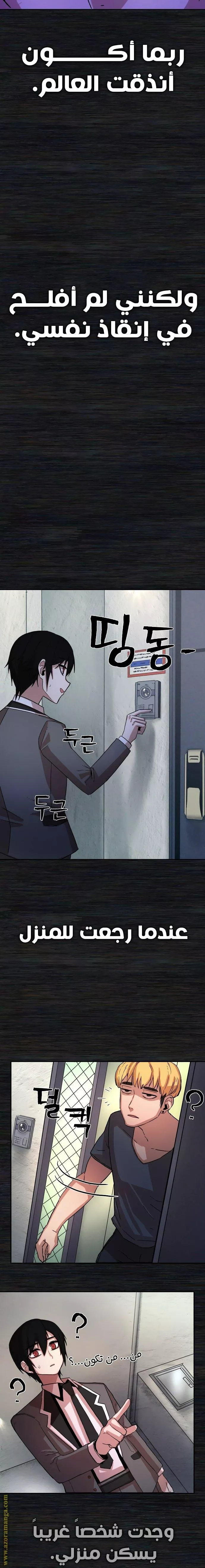 Read Hero Has Returned AR Manga Online