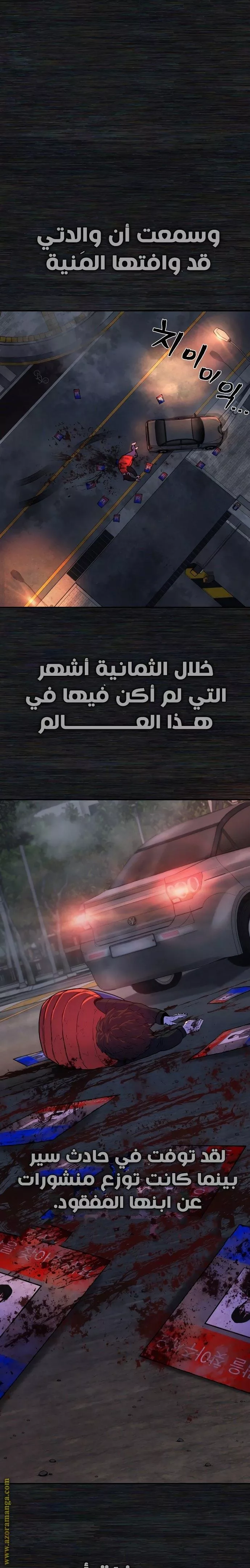 Read Hero Has Returned AR Manga Online