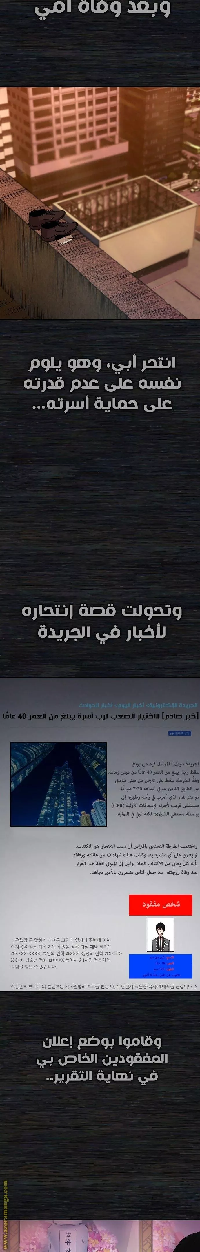 Read Hero Has Returned AR Manga Online