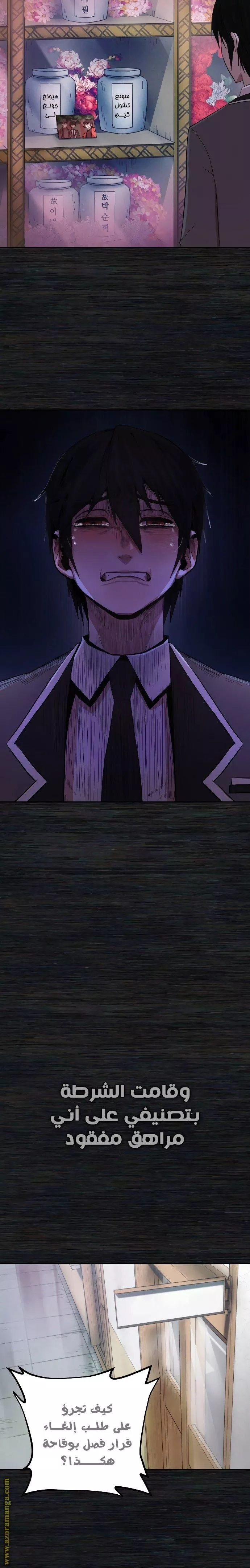 Read Hero Has Returned AR Manga Online