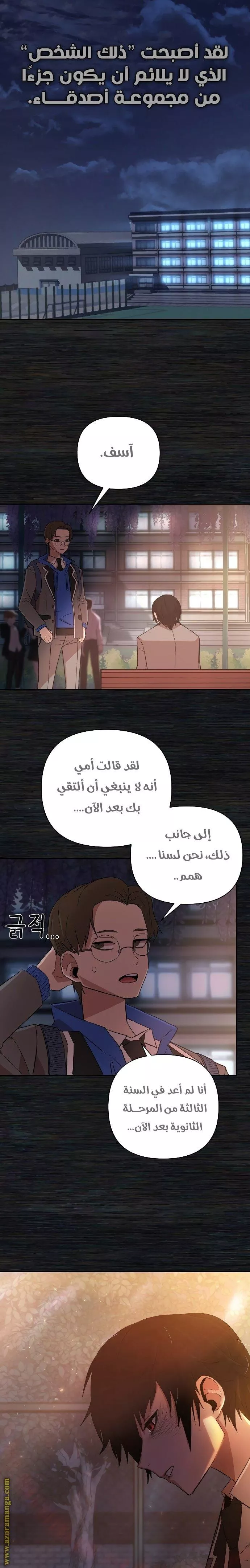 Read Hero Has Returned AR Manga Online