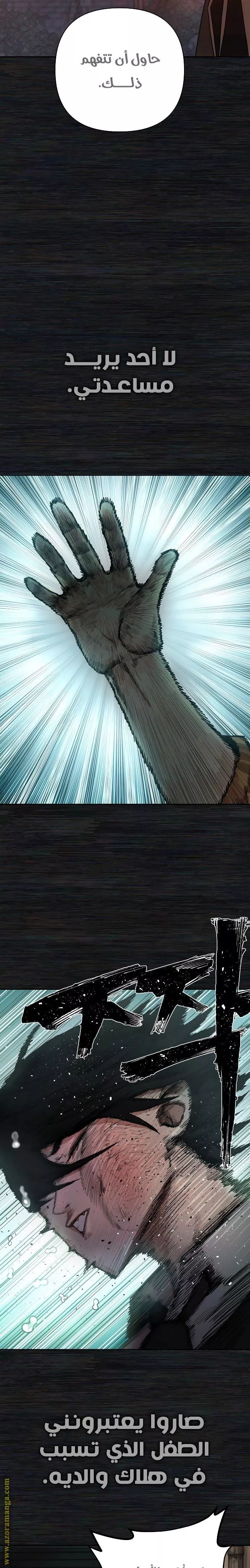 Read Hero Has Returned AR Manga Online