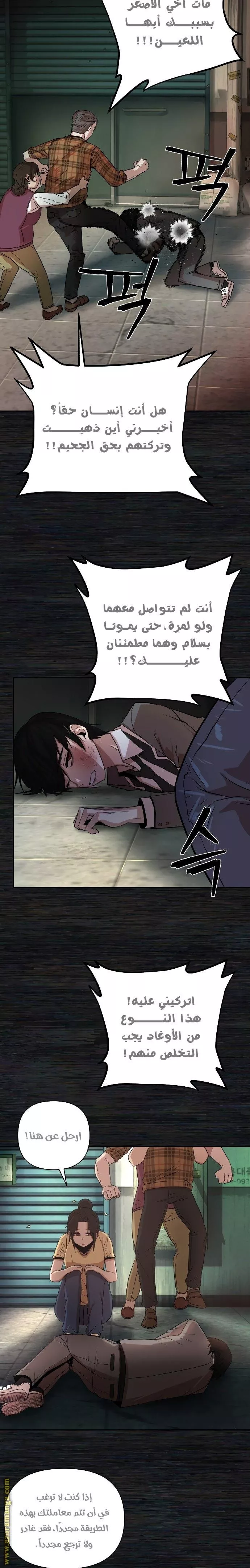 Read Hero Has Returned AR Manga Online