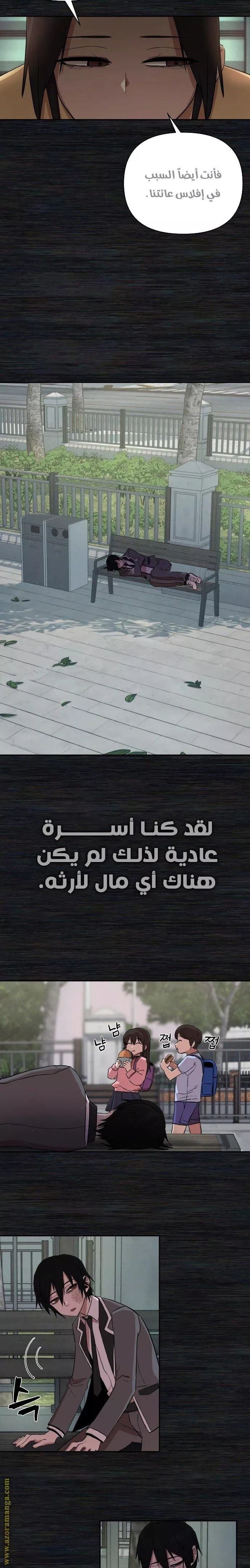 Read Hero Has Returned AR Manga Online