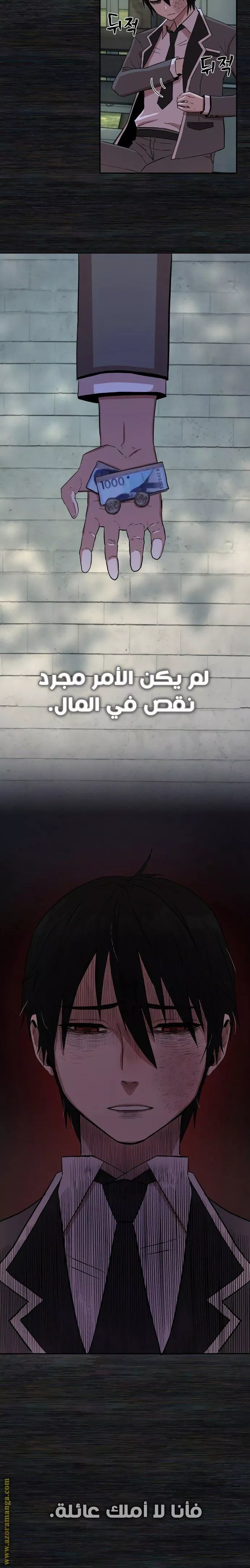 Read Hero Has Returned AR Manga Online