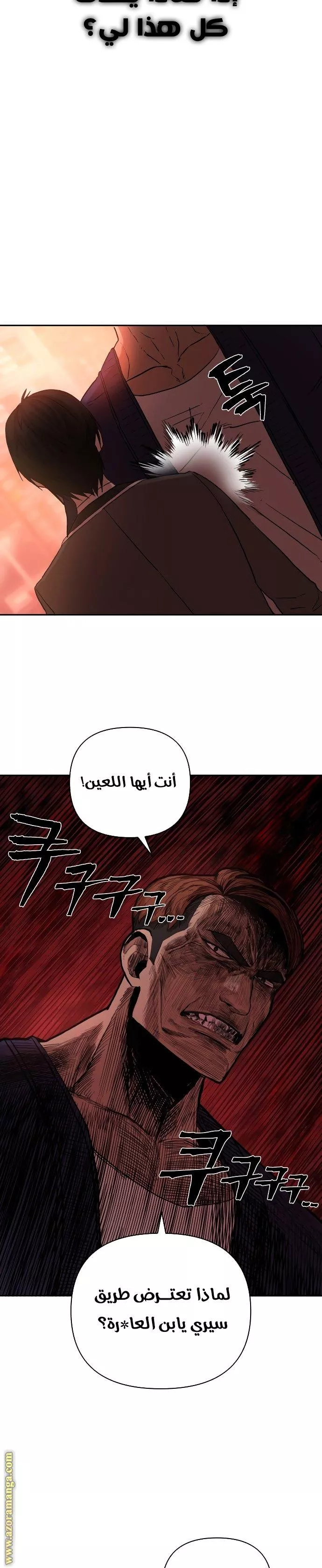 Read Hero Has Returned AR Manga Online