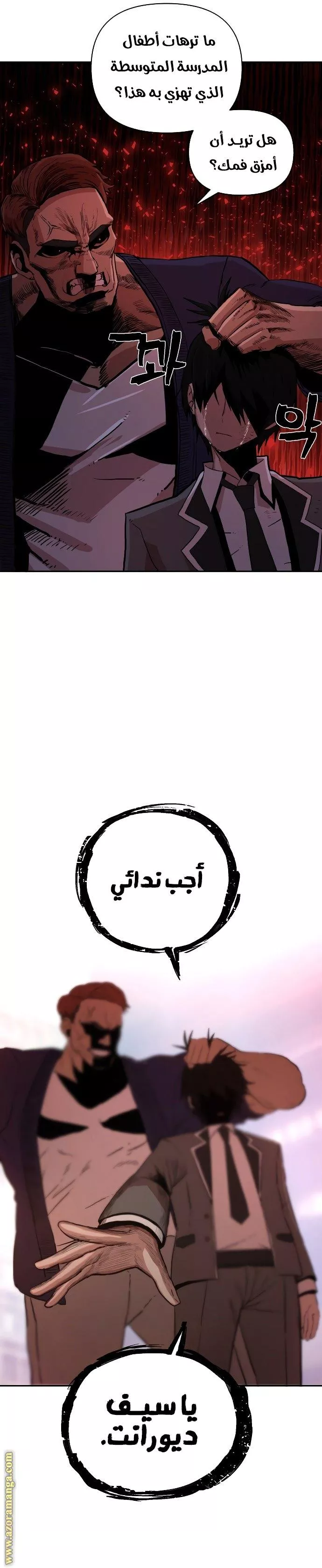 Read Hero Has Returned AR Manga Online