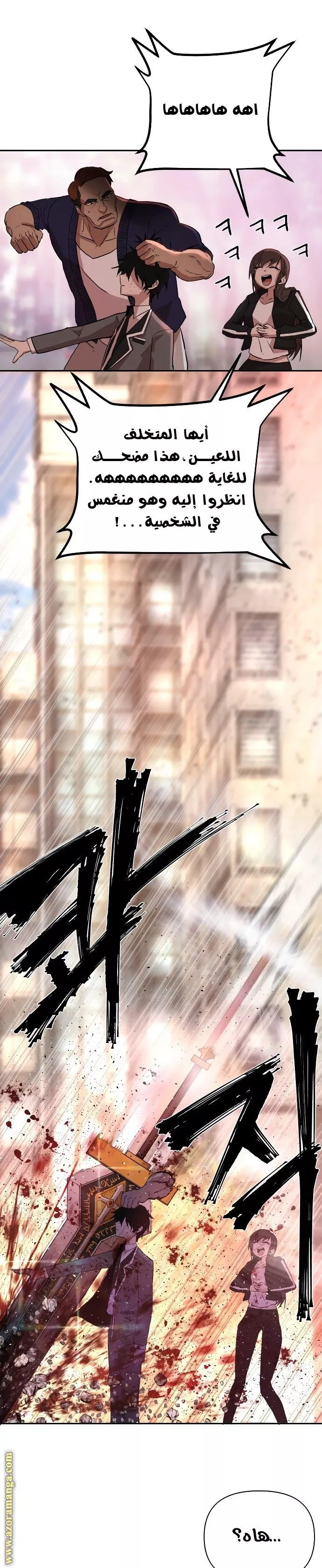 Read Hero Has Returned AR Manga Online