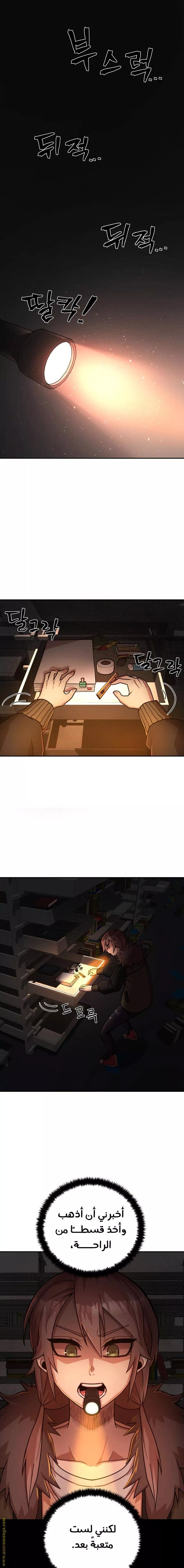 Read Hero Has Returned AR Manga Online