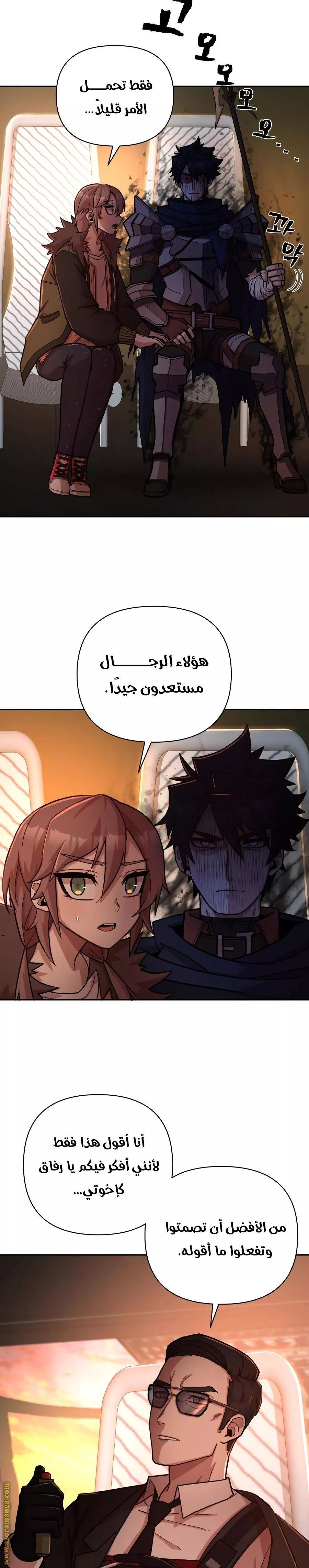 Read Hero Has Returned AR Manga Online
