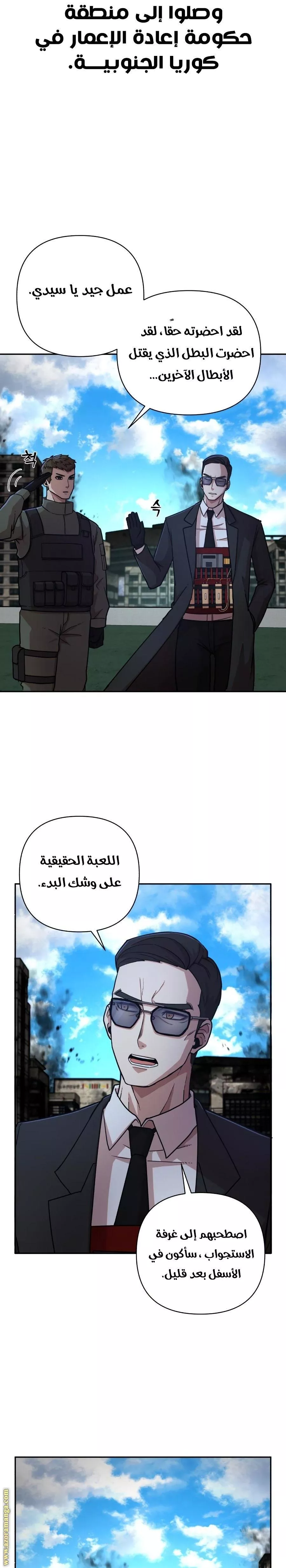 Read Hero Has Returned AR Manga Online