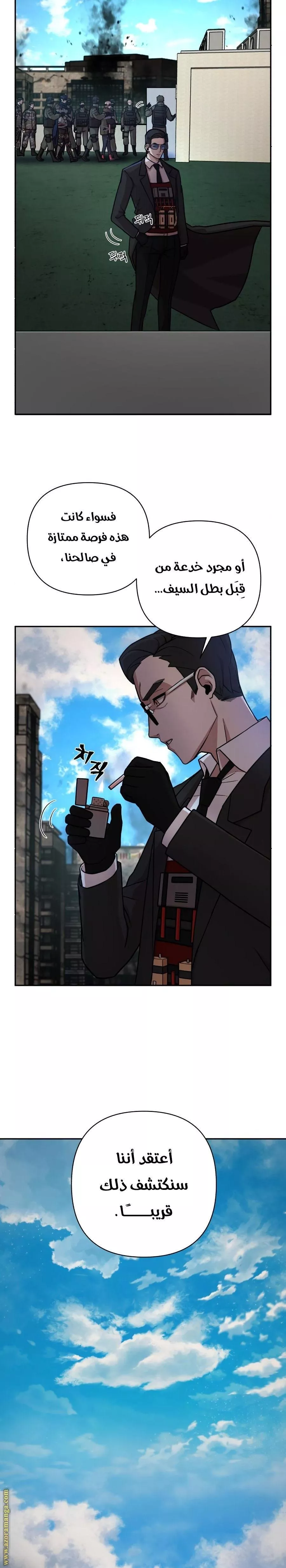 Read Hero Has Returned AR Manga Online