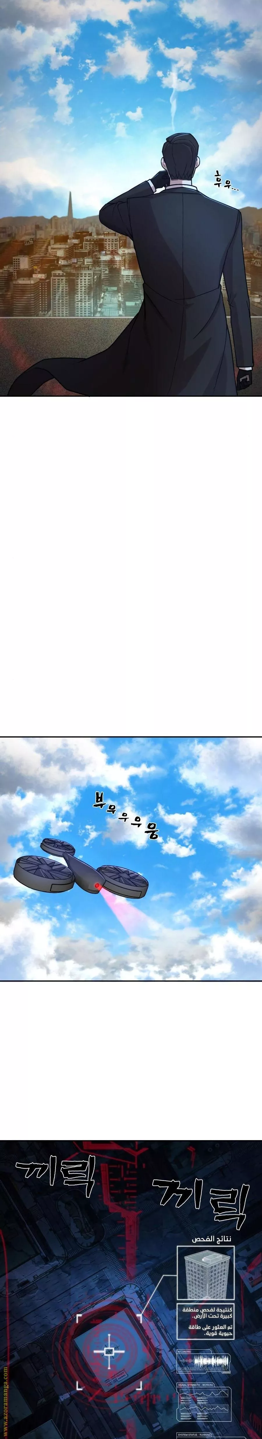 Read Hero Has Returned AR Manga Online