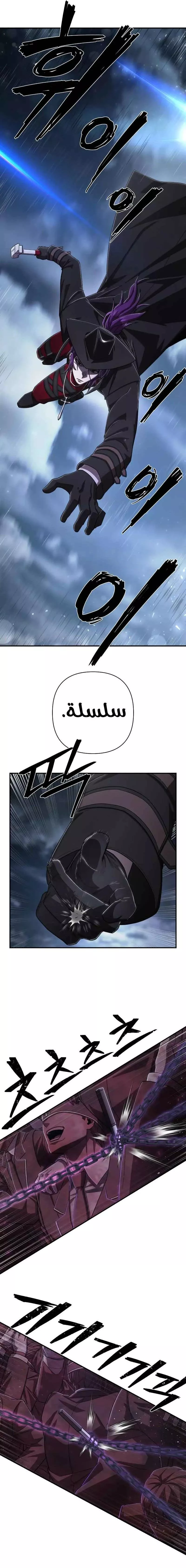 Read Hero Has Returned AR Manga Online