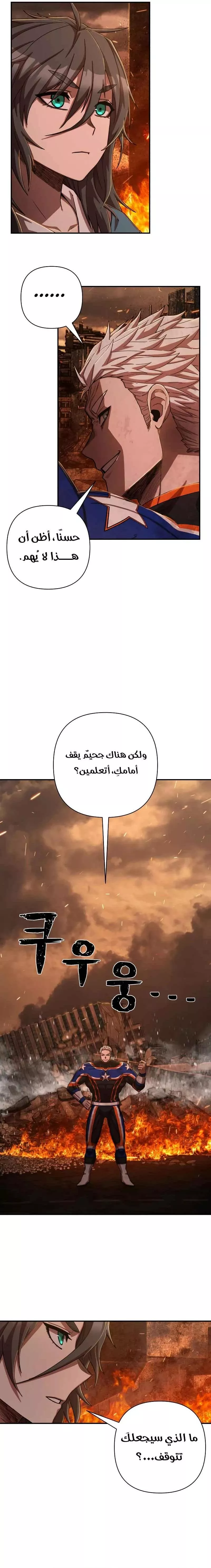 Read Hero Has Returned AR Manga Online