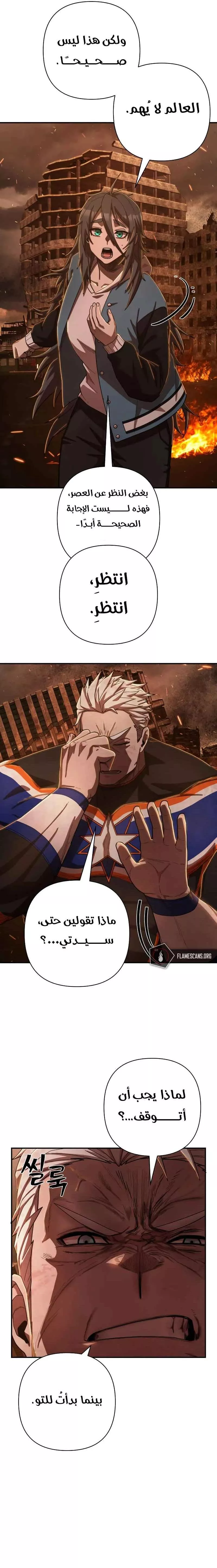 Read Hero Has Returned AR Manga Online