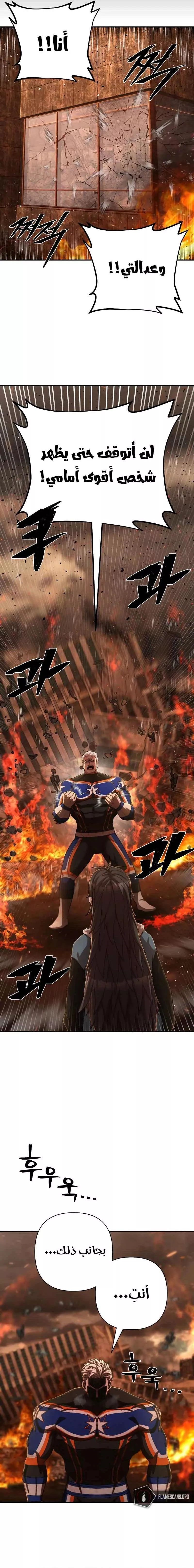 Read Hero Has Returned AR Manga Online