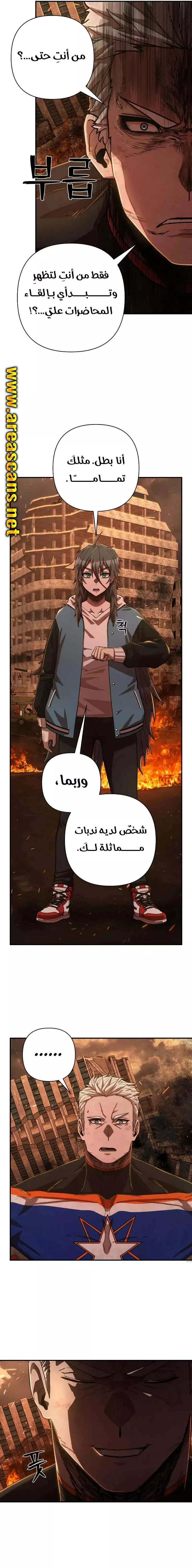 Read Hero Has Returned AR Manga Online