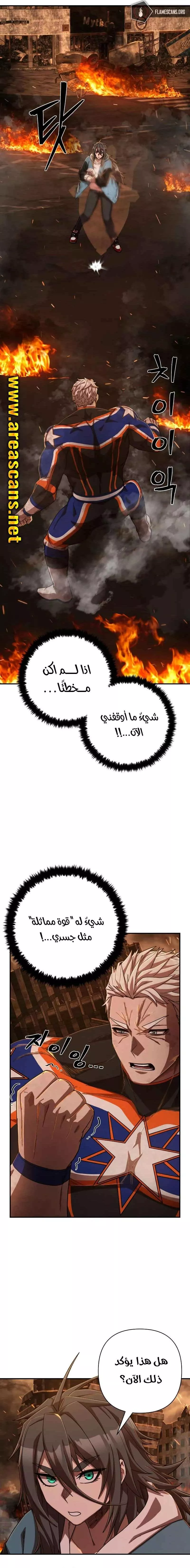 Read Hero Has Returned AR Manga Online