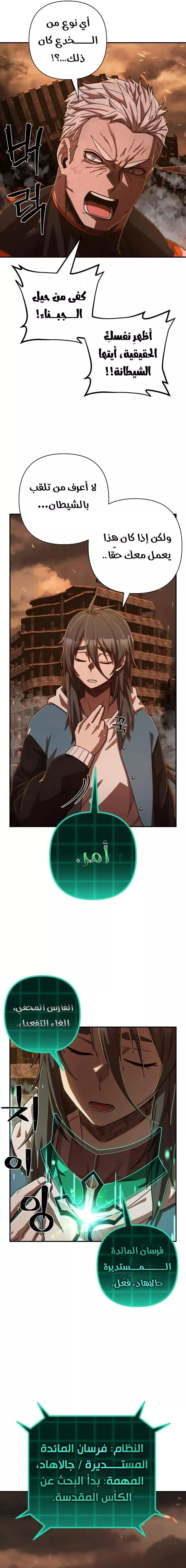 Read Hero Has Returned AR Manga Online