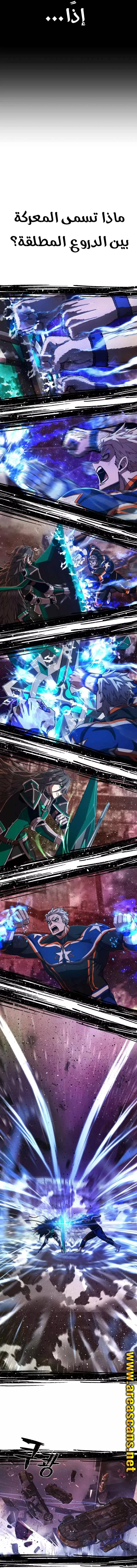 Read Hero Has Returned AR Manga Online