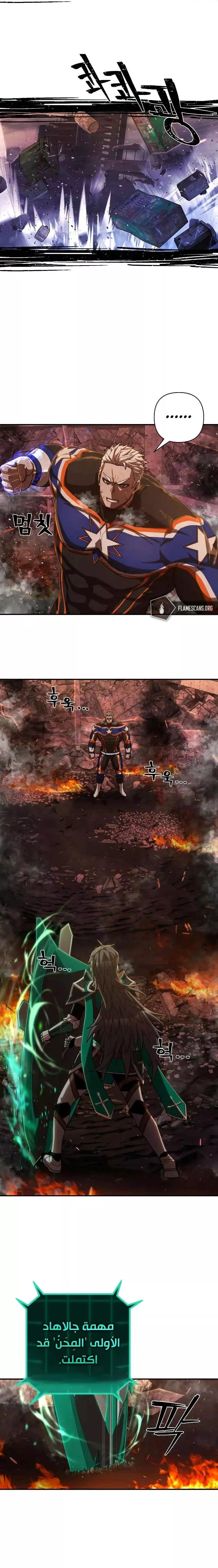 Read Hero Has Returned AR Manga Online