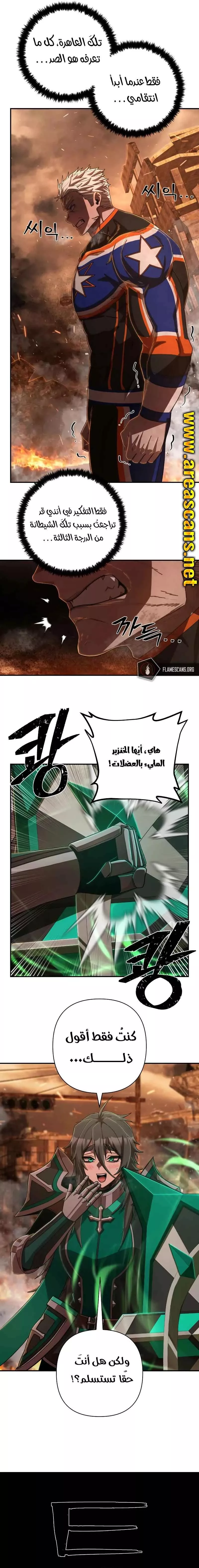 Read Hero Has Returned AR Manga Online